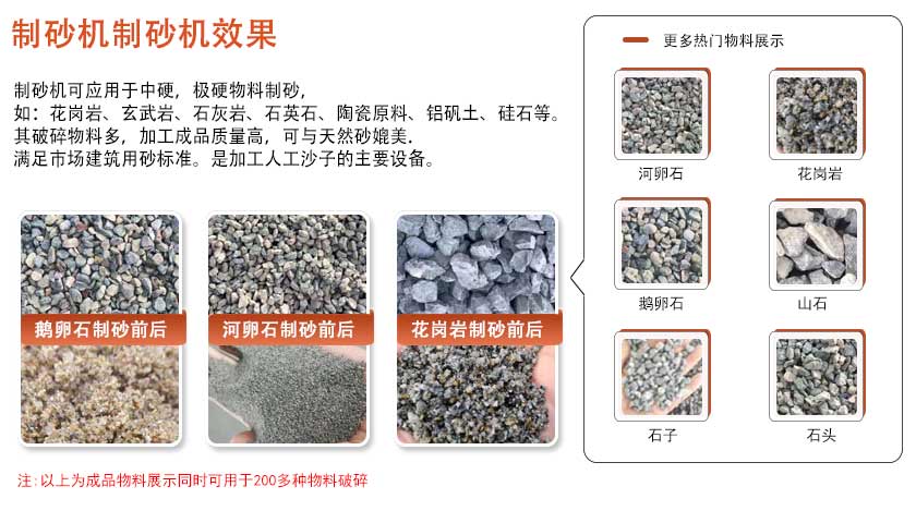 制砂機(jī).jpg